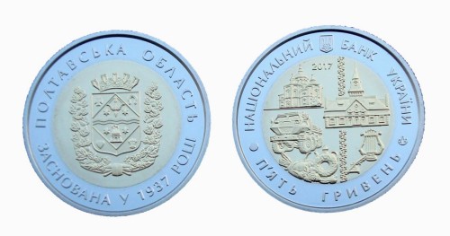 UKRAINA 5 UAH Obwód Połtawski 2017