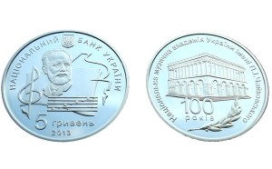UKRAINA 5 UAH Akademia muzyczna 2013