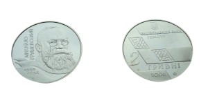 Ukraina 2 UAH Hruszewski Mychajło 2006