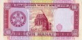 Turkmenistan 10 manat Tekesin 1993 P-3