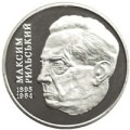Ukraina 2 UAH Rylski Maksym 2005