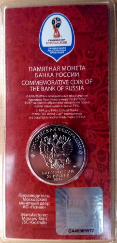 Rosja 25 rubli FIFA Puchar Świata 2018 kolor