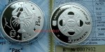 Ukraina 5 UAH ZODIAK RAK 2008 Ag