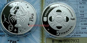 Ukraina 5 UAH ZODIAK RAK 2008 Ag