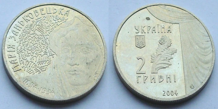 Ukraina 2 UAH Zańkowecka Maria 2004