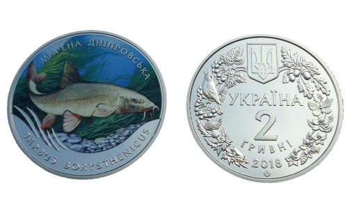 UKRAINA 2 UAH Brzana dnieprowska 2018