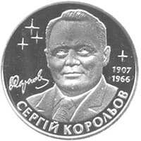 Ukraina 2 UAH Koroliow Sergiusz 2006