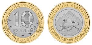 Rosja 10 rubli Północna Osetia - Ałania 2013