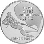 Ukraina 2 UAH Żeglarstwo 2000