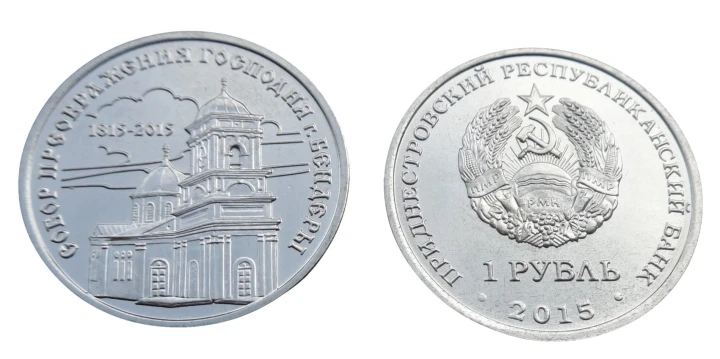Naddniestrze 1 rubel Sobór Przemienienia Pańskiego 2015