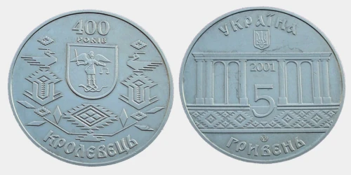 Ukraina 5 UAH Królewiec 2001