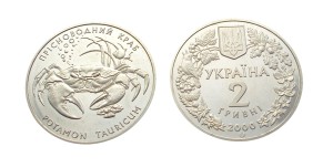 Ukraina 2 UAH Krab słodkowodny 2000