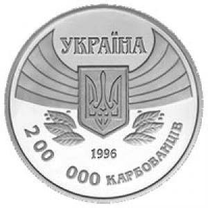 Ukraina 200 000 karb. Atlanta 1996