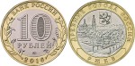 Rosja 10 rubli Rżew 2016