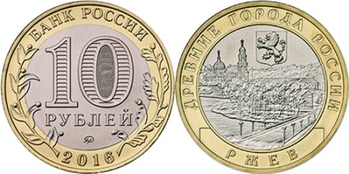 Rosja 10 rubli Rżew 2016.jpg