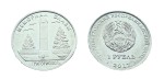 Naddniestrze 1 rubel Memoriał Grigoripol 2017