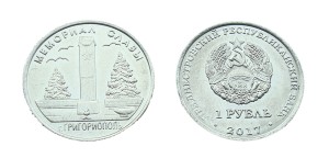 Naddniestrze 1 rubel Memoriał Grigoripol 2017