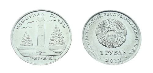 Naddniestrze 1 rubel Memoriał Grigoripol 2017