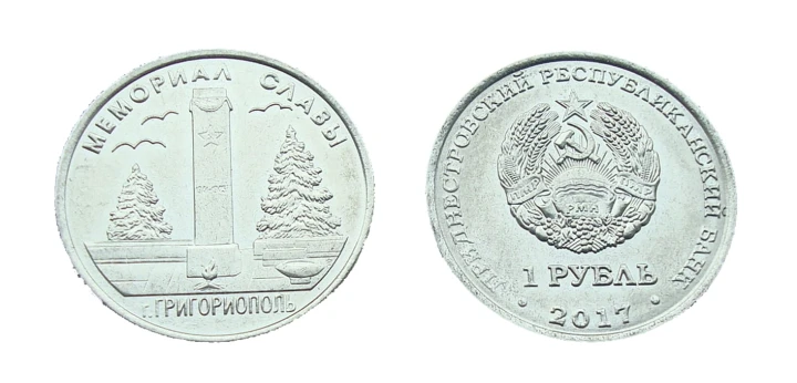 Naddniestrze 1 rubel Memoriał Grigoripol 2017