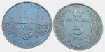UKRAINA 5 UAH 1100 lat Połtawy 2001