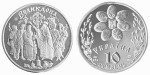 UKRAINA 10 UAH Wielkanoc 2003