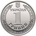 1 UAH Włodzimierz Wielki 2018