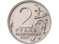 Rosja 2 ruble Kercz 2017