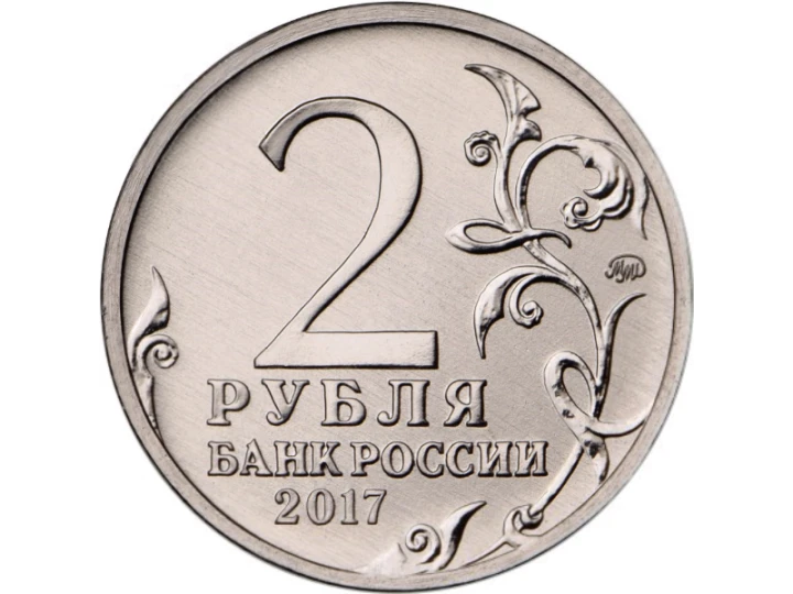 Rosja 2 ruble Kercz 2017