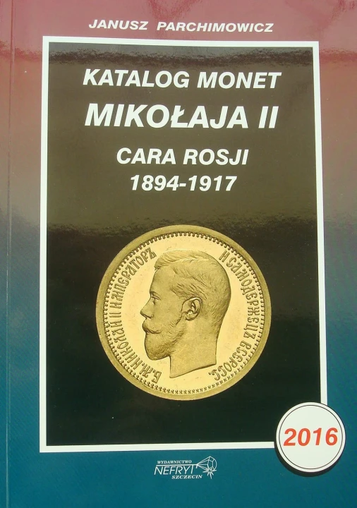 J. Parchimowicz  - KATALOG MONET ROSJI I PAŃSTW BYŁEGO ZWIĄZKU RADZIECKIEGO / KATALOG MONET MIKOŁAJA II CARA ROSJI - 2016