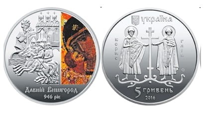 5 UAH Dawny Wyszogród 2016