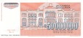 Jugosławia 50 mln dinarów Dziewczynka 1993 P-123