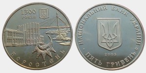 UKRAINA 5 UAH Miasto Korosteń 2005