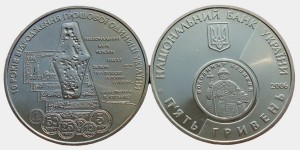 UKRAINA 5 UAH 10 lat reformy monetarnej 2006