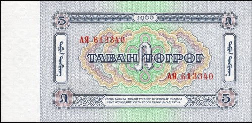 Mongolia 5 tugrik Generał 1966 P-37a
