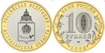 Rosja 10 Okręg Astrachański 2008
