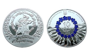 UKRAINA10 UAH Pieśń liryczna 2012