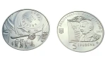 UKRAINA 5 UAH Pętla Niestierowa 2013
