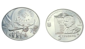 UKRAINA 5 UAH Pętla Niestierowa 2013