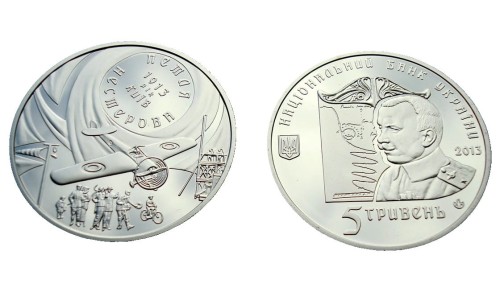 UKRAINA 5 UAH Pętla Niestierowa 2013