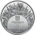 UKRAINA 5 UAH Konkurs Eurowizji 2017