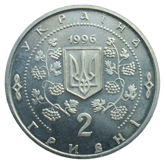 UKRAINA 2 UAH Park Zofiówka (Sofijiwka) 1996
