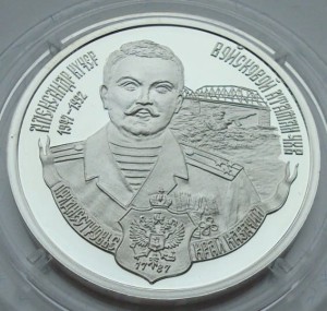 Naddniestrze 100 rubli Ataman Alexander Kusher 2007