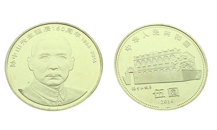 Chiny 5 Yuan Sun Yat-Sen 2016