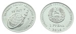 Naddniestrze 1 rubel Kosmos 2016