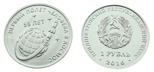 Naddniestrze 1 rubel Kosmos 2016.jpg