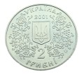Ukraina 2 UAH Drahomanow Mychajło 2001