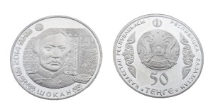 Kazachstan 50 tenge Szokan 2014
