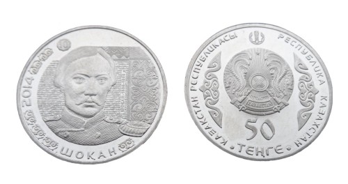 Kazachstan 50 tenge Szokan 2014 