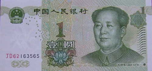 Chiny 1 yuan 1999 P-895