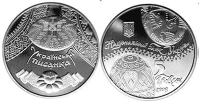 Ukraina 5 UAH Pisanka wielkanocna 2009